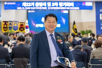 제22기 민주평화통일자문회의 구로구협의회 출범식 및 3분기 정기회의