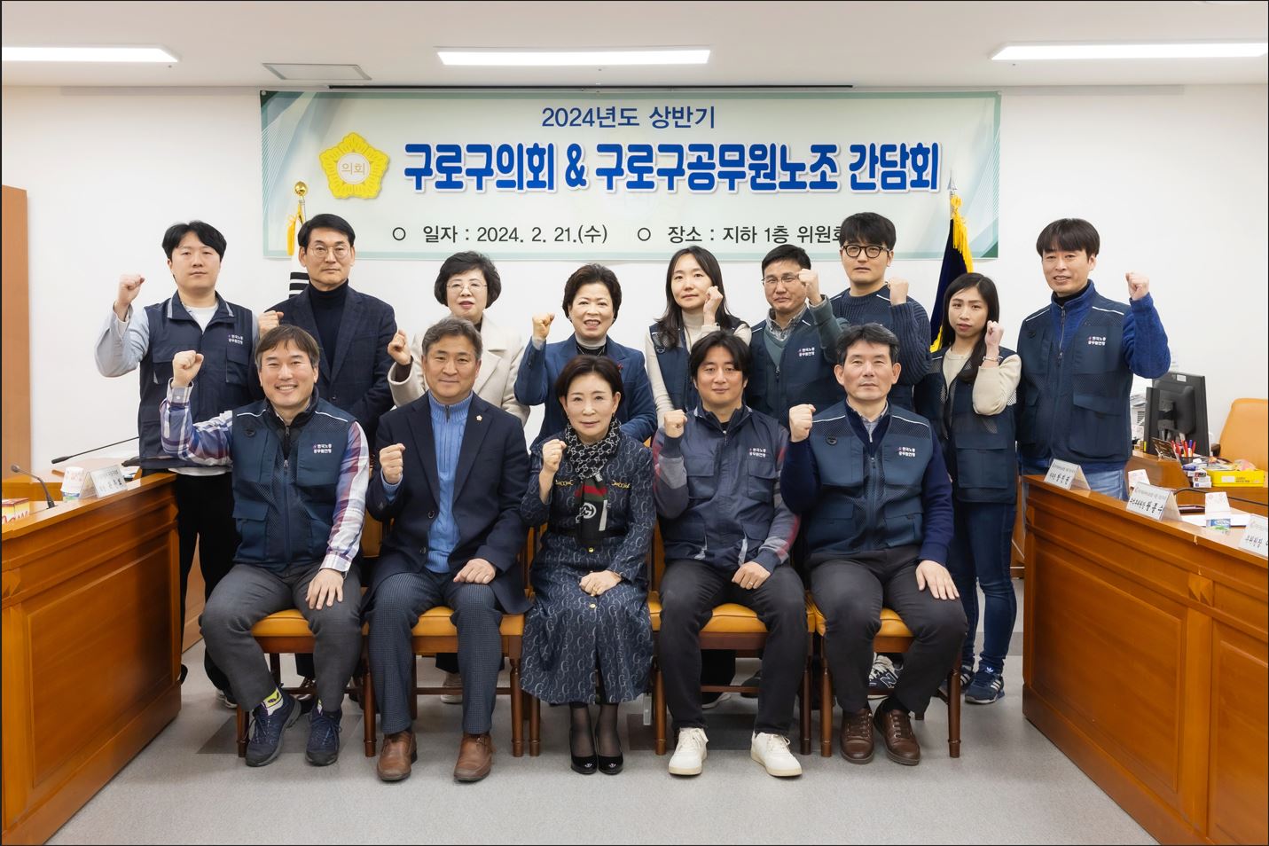 '구로구의회 의장단, 구로구청공무원노조 임원진과 간담회 개최' 게시글의 사진(1) '구로구의회 의장단, 구로구청공무원노조 임원진과 간담회 개최.jpg'