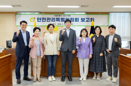 '구로구의회 안전관리특별위원회, 관내 안전관리대책을 위한 보고회 개최' 게시글의 사진(1) '구로구의회 안전관리특별위원회, 관내 안전관리대책을 위한 보고회 개최.jpg'