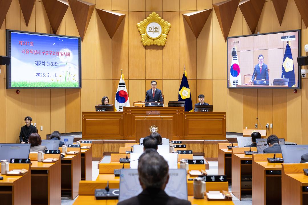 '구로구의회, 제342회 임시회 개회' 게시글의 사진(1) '구로구의회 제341회 임시회 2차 본회의.jpg'