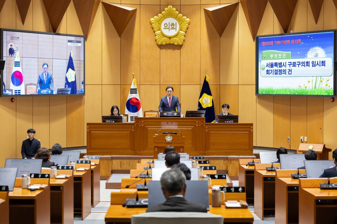 '구로구의회, 제336회 정례회 개회' 게시글의 사진(1) '구로구의회, 제336회 정례회 개회.jpg'