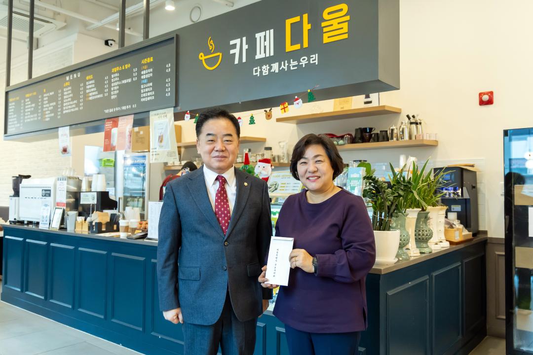 '구로구의회, 설 맞이 관내 복지시설 격려 방문' 게시글의 사진(2) '두리하나다울.jpg'