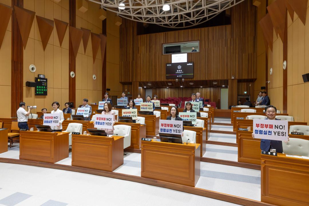 '구로구의회, 전국지방의회 종합청렴도 평가 ‘2등급’ 달성' 게시글의 사진(1) '구로구의회, 전국지방의회 종합청렴도 평가 ‘2등급’ 달성.jpg'