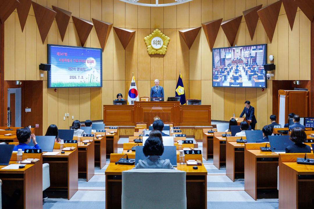 '구로구의회, 제348회 임시회 개회' 게시글의 사진(1) '제347회 임시회 본회의 사진.jpg'