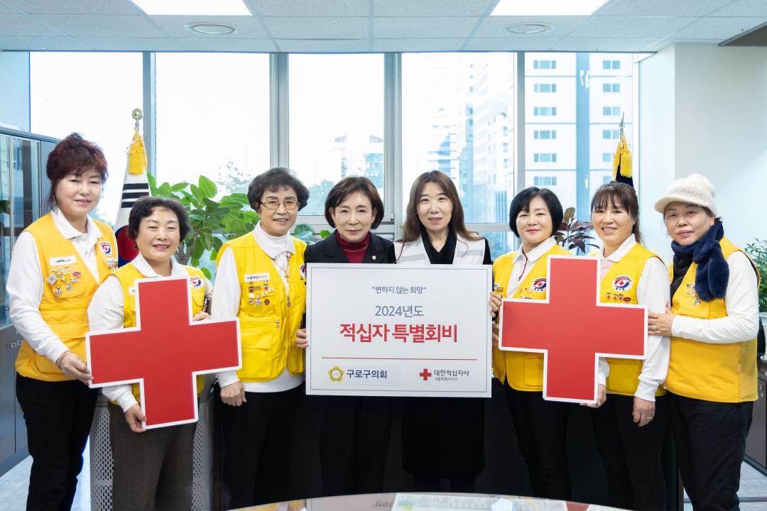 '구로구의회, 2024년 적십자 특별회비 모금 전달' 게시글의 사진(1) '구로구의회, 2024년 적십자 특별회비 모금 전달.jpg'