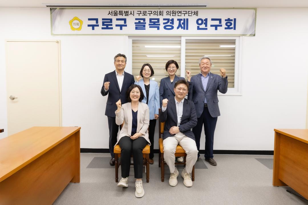 '구로구의회 의원 연구단체 ‘골목경제 연구회’ 골목경제 활성화 비전 발표' 게시글의 사진(1) '결과보고회 단체사진.jpg'