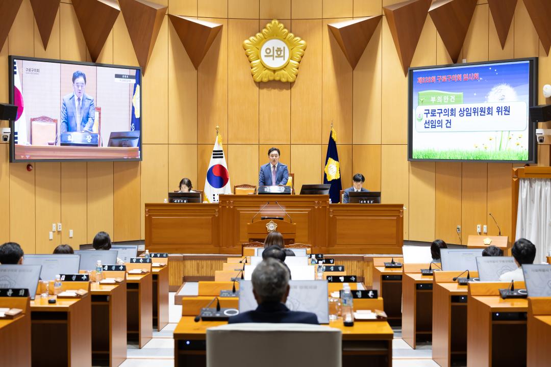 '구로구의회, 제9대 후반기 첫 임시회 개회' 게시글의 사진(1) '구로구의회, 제9대 후반기 첫 임시회 개회.jpg'