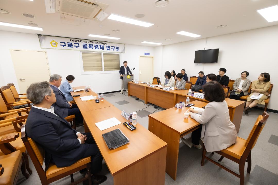 '구로구의회 의원 연구단체 ‘골목경제 연구회’ 골목경제 활성화 비전 발표' 게시글의 사진(2) '활동결과 발표 사진.jpg'