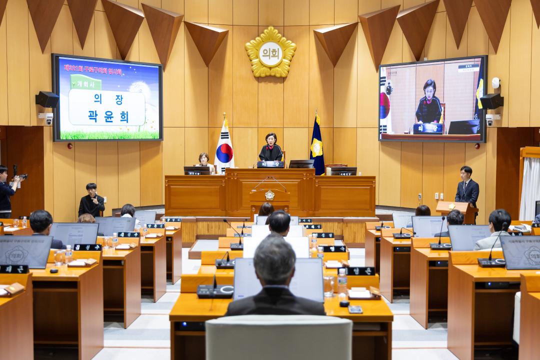 '구로구의회, 제322회 정례회 개회' 게시글의 사진(1) '구로구의회, 제322회 정례회 개회.jpg'