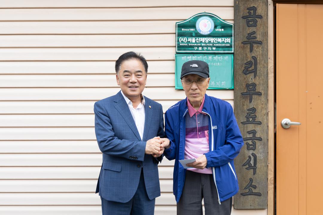 '구로구의회, 추석맞이 관내 복지시설 격려 방문' 게시글의 사진(1) '공두리급식소 방문사진.jpg'