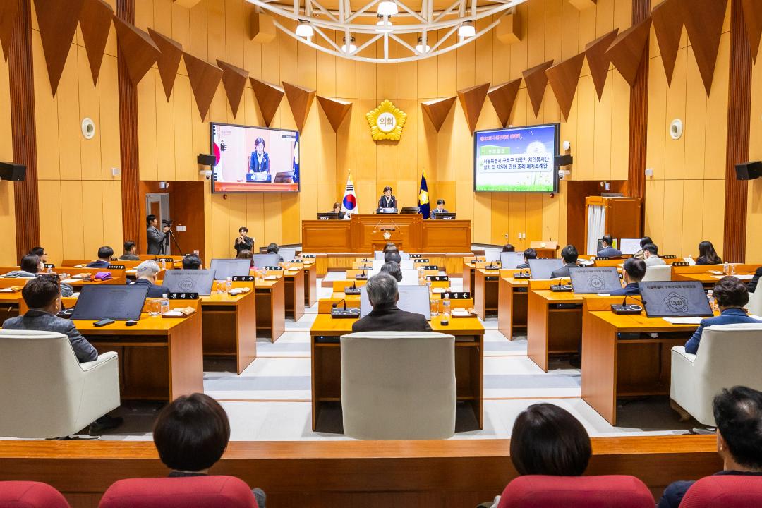 '구로구의회, 제322회 정례회 폐회' 게시글의 사진(1) '구로구의회, 제322회 정례회 폐회.jpg'