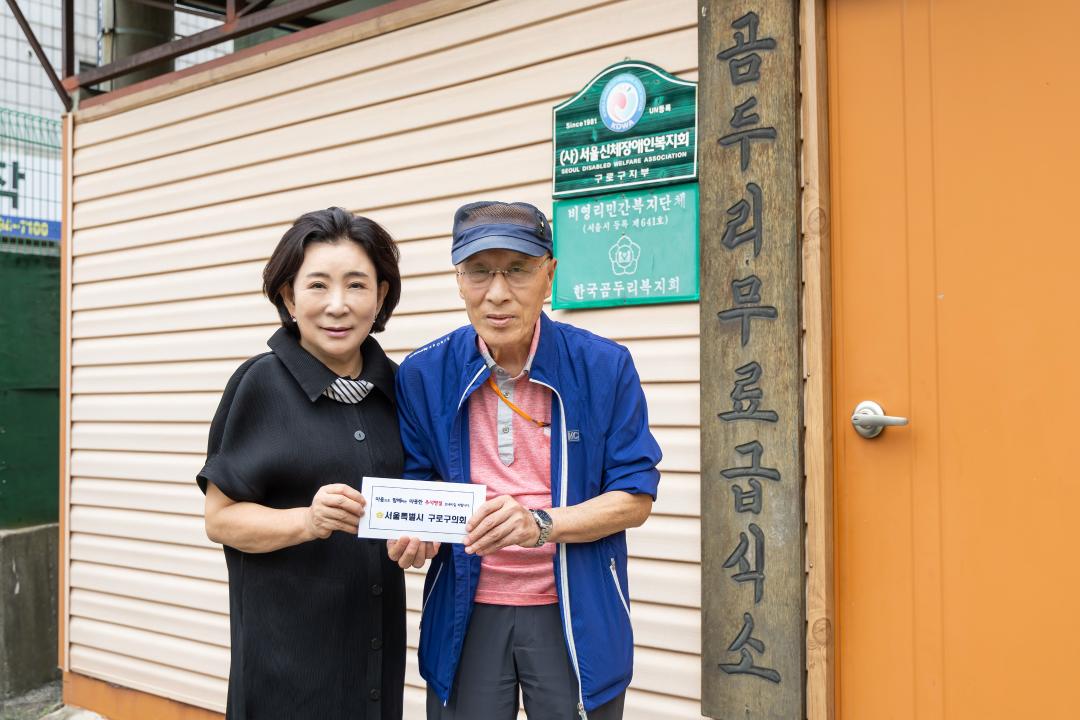 '구로구의회, 추석 맞이 관내 사회복지시설 격려 방문' 게시글의 사진(1) '사진2.jpg'