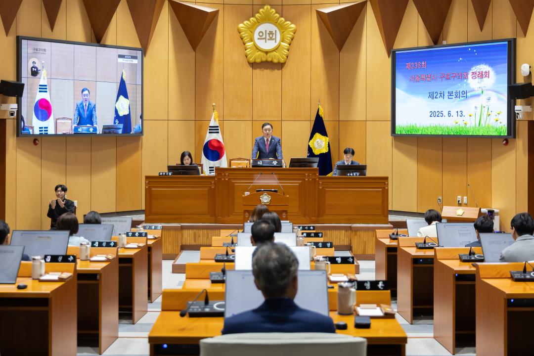 '구로구의회, 제336회 정례회 제2차 본회의 안건 의결' 게시글의 사진(1) '구로구의회, 제336회 정례회 제2차 본회의 안건 의결.jpg'