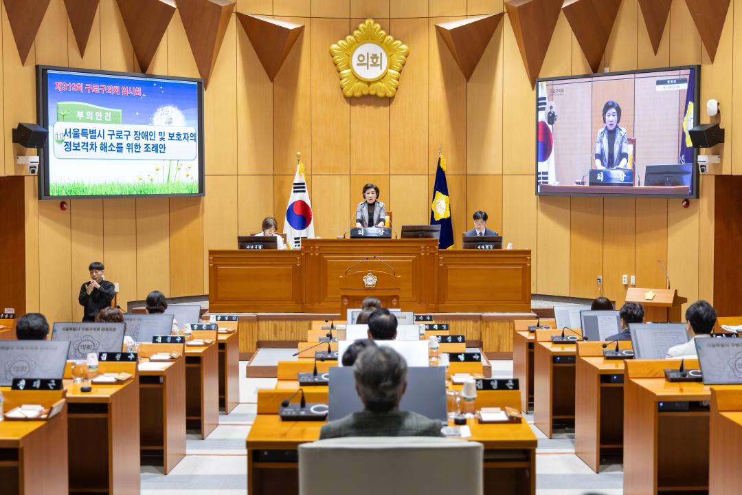 '구로구의회, 제319회 임시회 폐회' 게시글의 사진(1) '제319회 임시회 폐회.jpg'