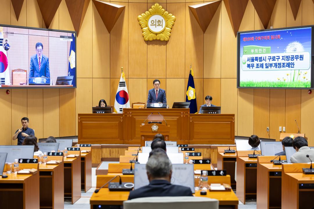 '구로구의회, 제330회 임시회 개회' 게시글의 사진(1) '구로구의회, 제330회 임시회 개회.jpg'