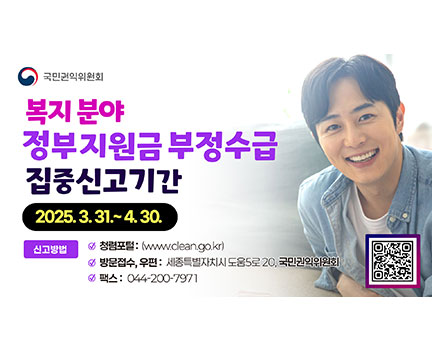 부정수급신고기간
