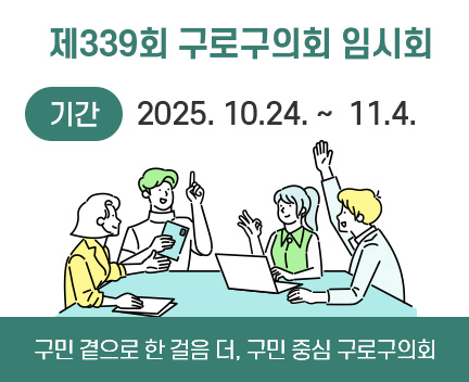 제339회 임시회