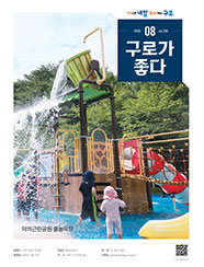 2026년 8월호 대표이미지