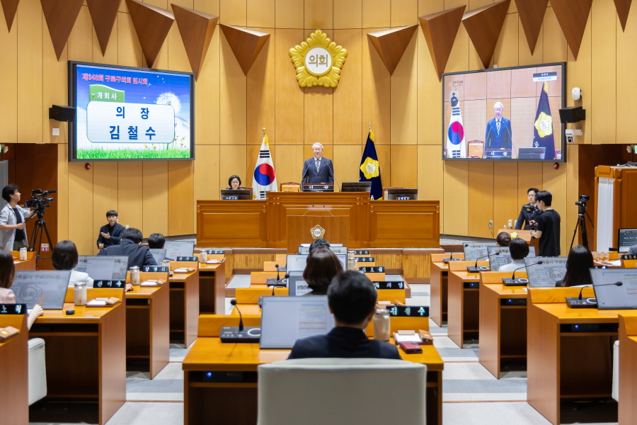 제348회 구로구의회 임시회 제1차 본회의