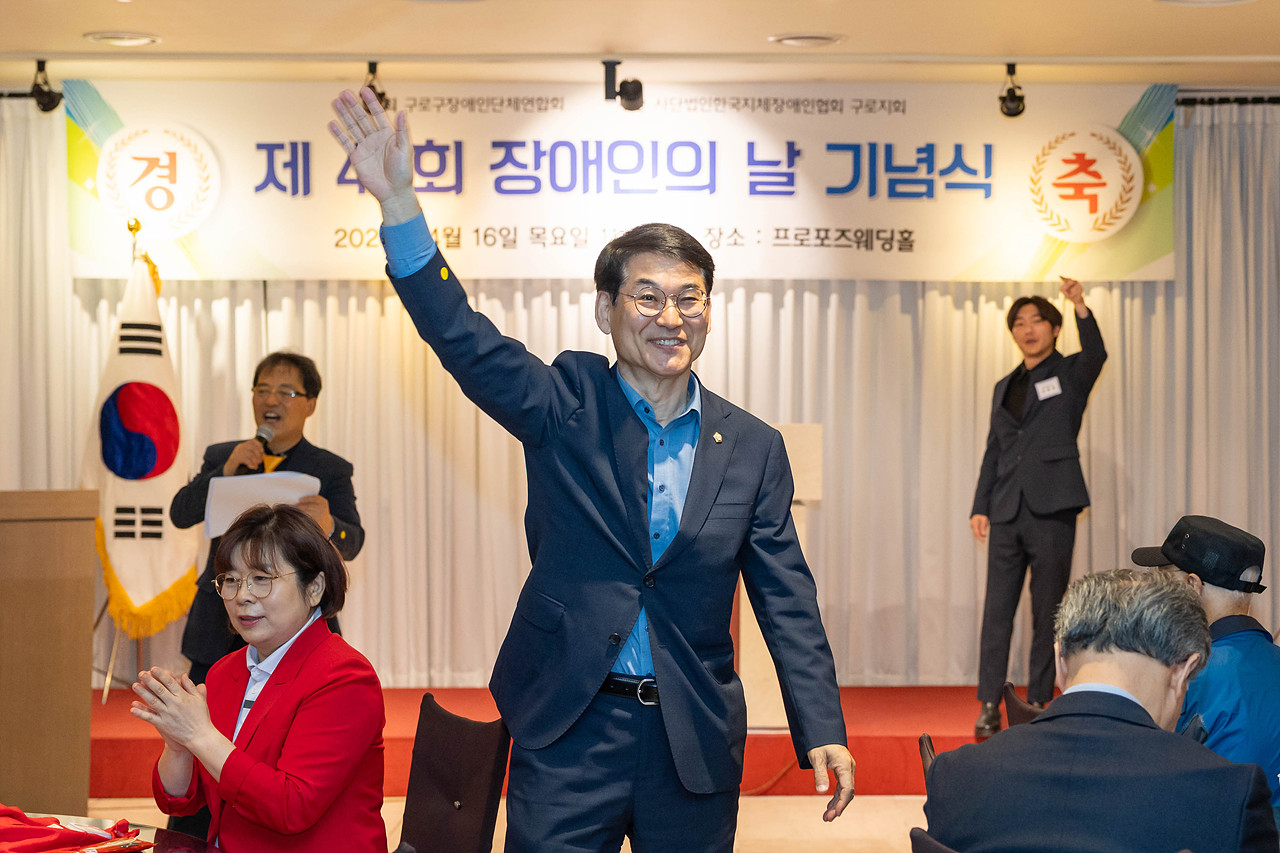제46회 장애인의 날 기념행사