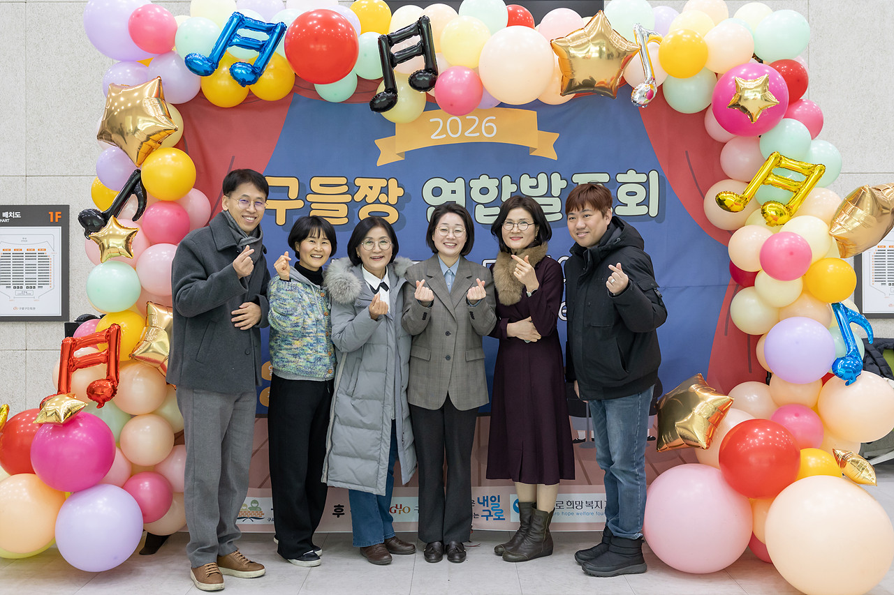 2026년 지역아동센터 연합발표회