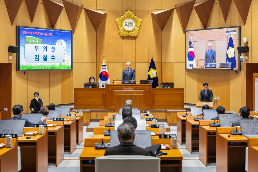 제341회 구로구의회 임시회 제1차 본회의