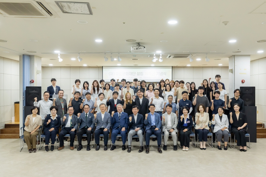 구로문화재단 19주년 설립기념식