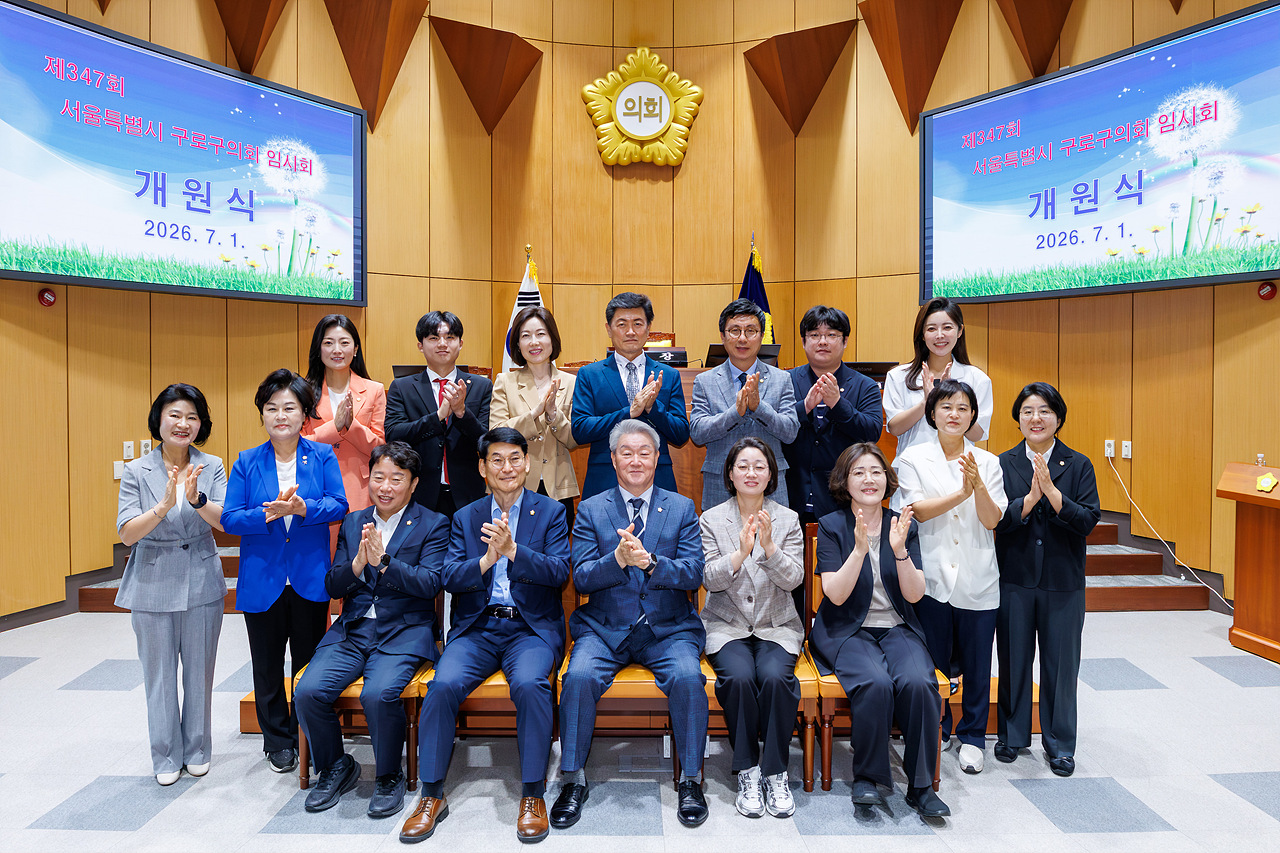 제347회 임시회 제2차 본회의