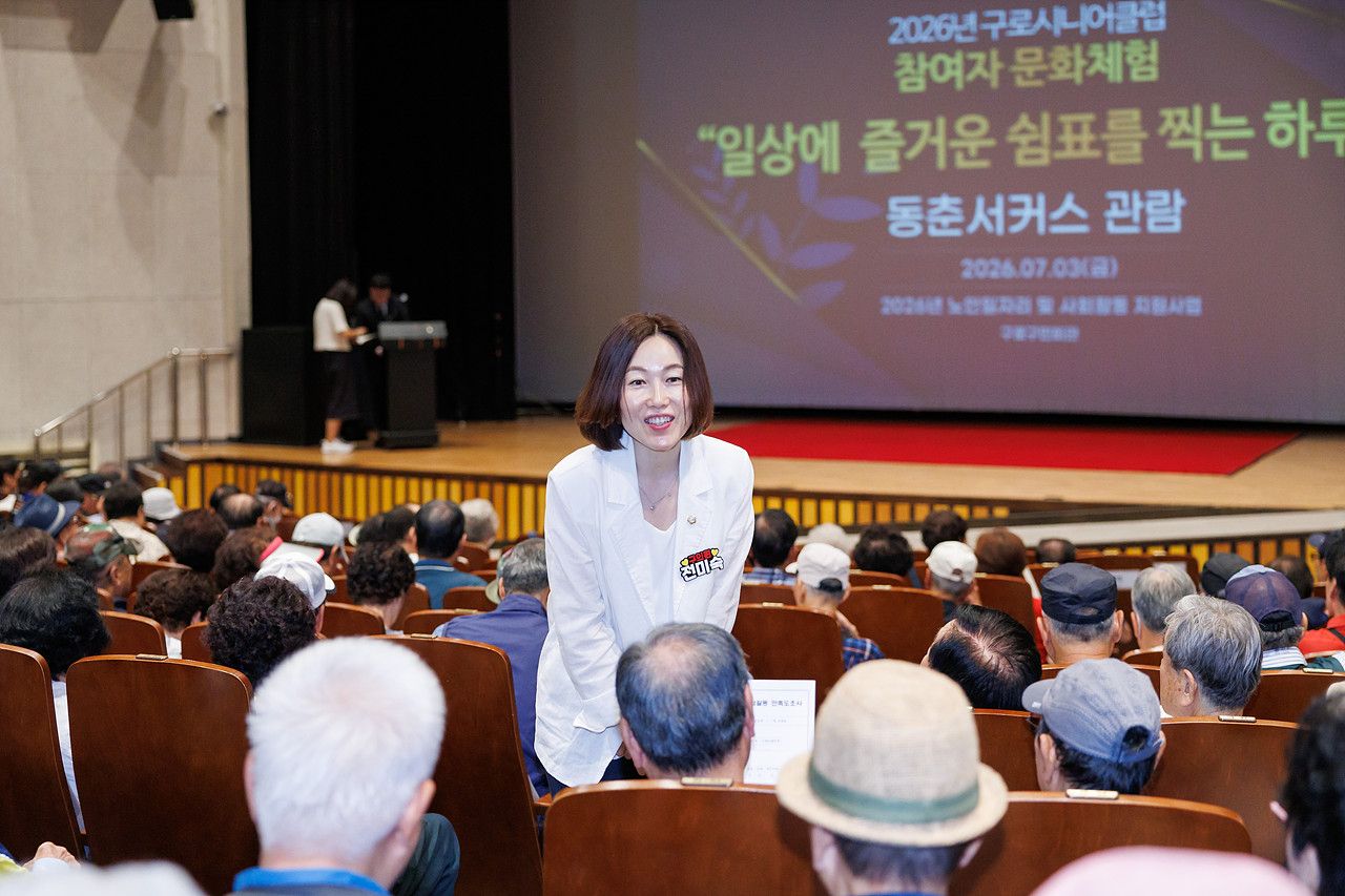 구로시니어클럽 노인일자리사업 참여자 문화활동