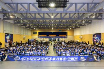 제2회 구로구 청소년 e스포츠 슈퍼컵