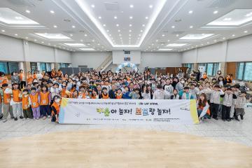 우리동네키움센터 '키움아놀자! 보드랑놀자!' 행사