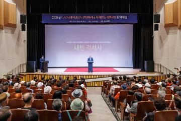 구로시니어클럽 노인일자리사업 참여자 문화활동