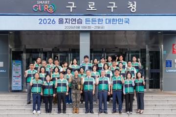 2026년 을지훈련 참관